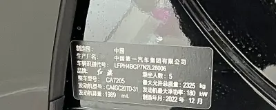 A vehicle VIN plate